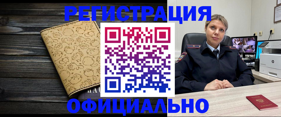 прописка в квартире в Вельске